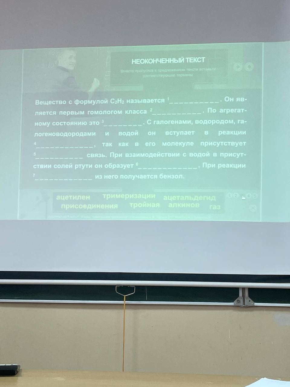 Химия. сопоставление слов